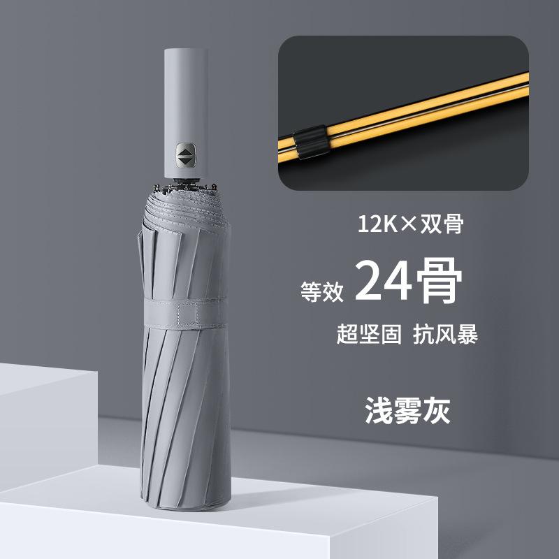 New 24 umbrella automatic umbrella sun protection parasol large weather and rain automatic sun umbrella UV protection
