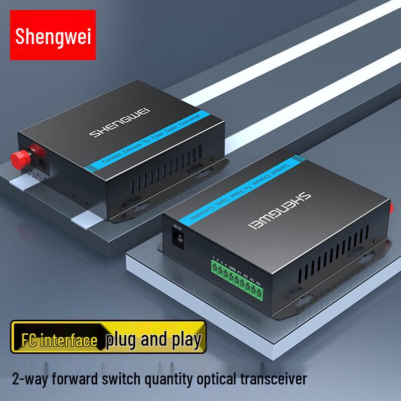 Shengwei Switch Quantity Optical Fiber Transceiver