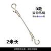 Outdoor Adjustable Steel Wire Rope with Safety Hooks