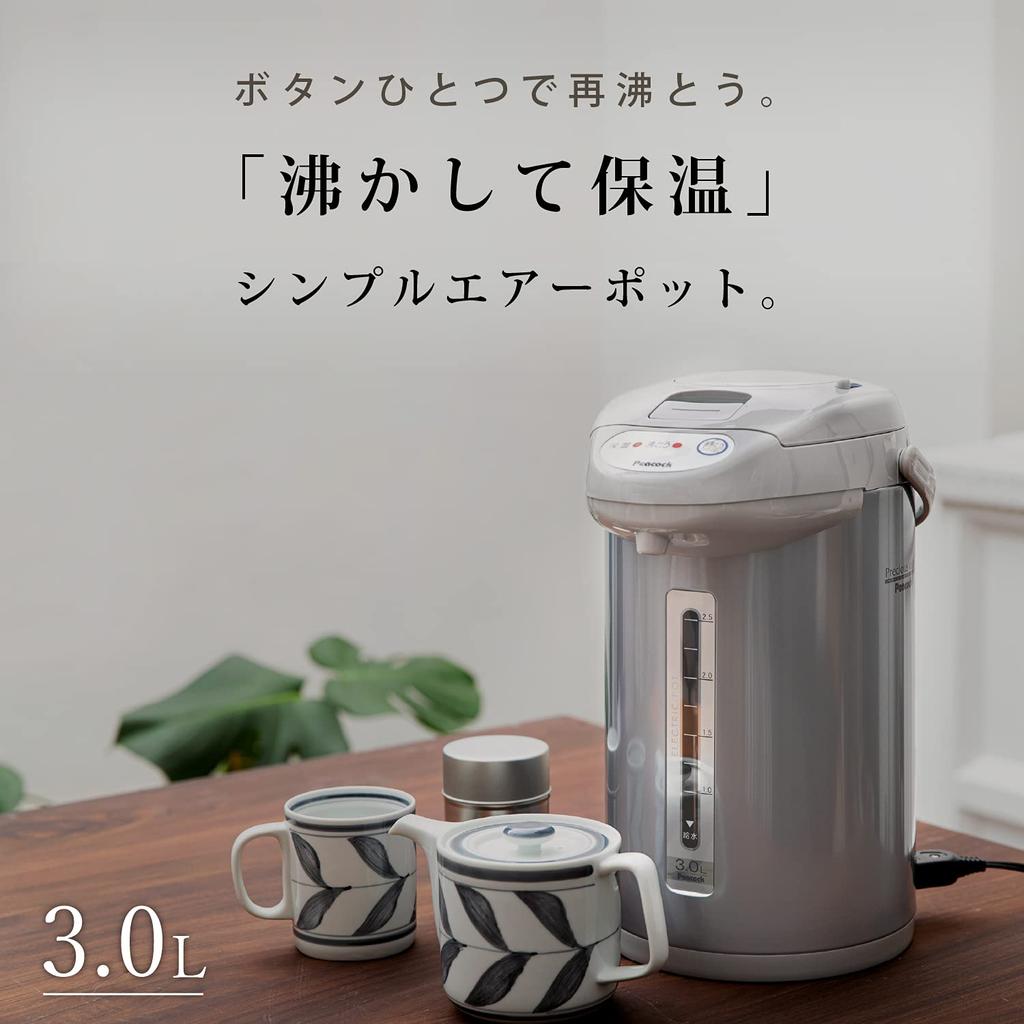 Peacock Electric Boiling Air Pot (Chlorine Remover), 3.0L, Satin Gray, WCI-30(HS)