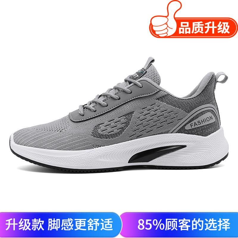 Spring Breathable New Soft-soled Casual Sports Shoes Fly-woven Mesh Travel Running Shoes