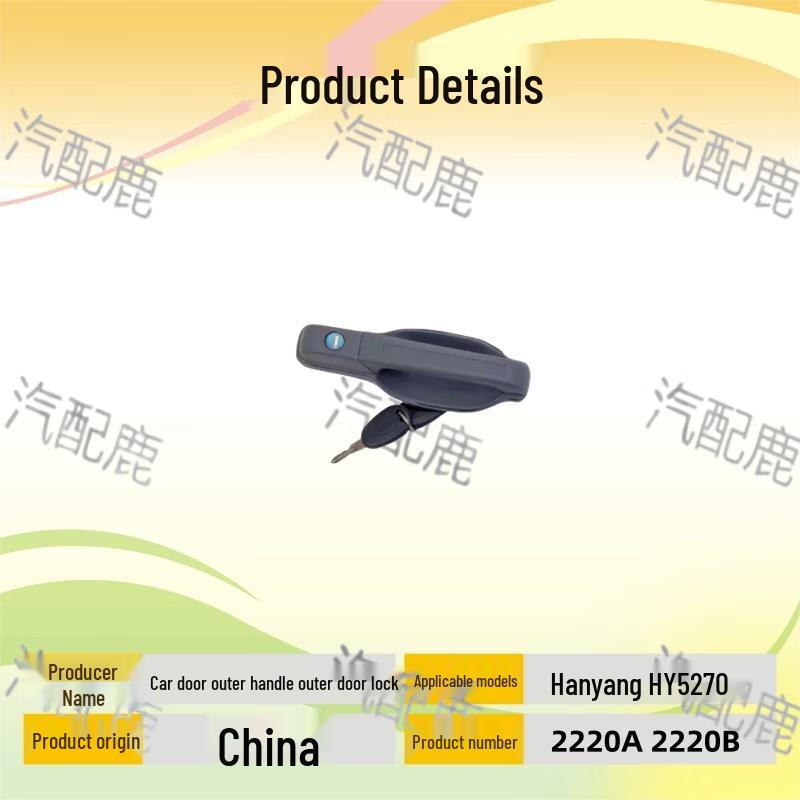 Hanyang HY5270 Car Door Outer Handle
