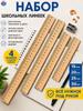 Règle en bois pour l'école et le matériel de mesure, Règle droite pour les élèves et les enseignants