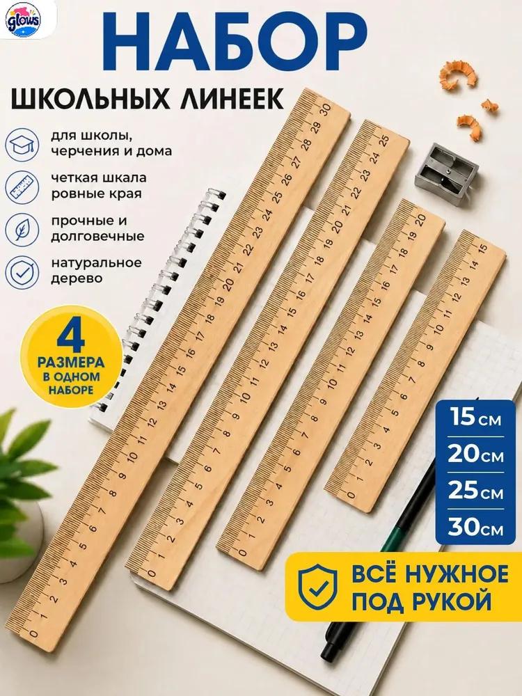 Règle en bois pour l'école et le matériel de mesure, Règle droite pour les élèves et les enseignants