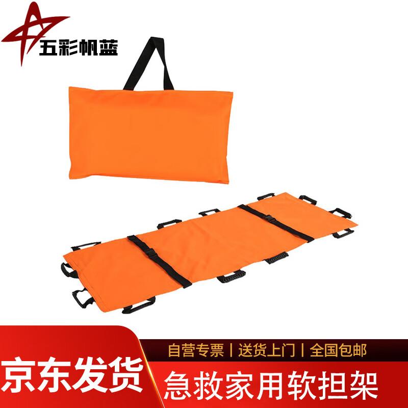 Wucai Fanlan Emergency Home Soft Stretcher