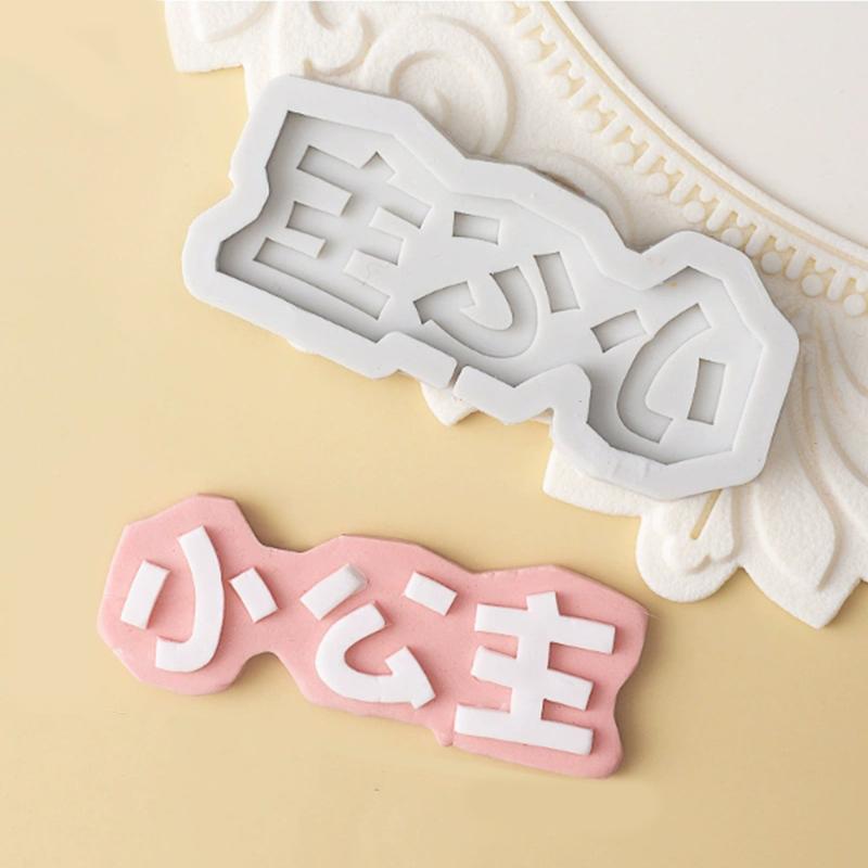 Chinese Character Shaped Decorative Silicone Cake Mold Silicone Chocolate Mold Baking Gadgets