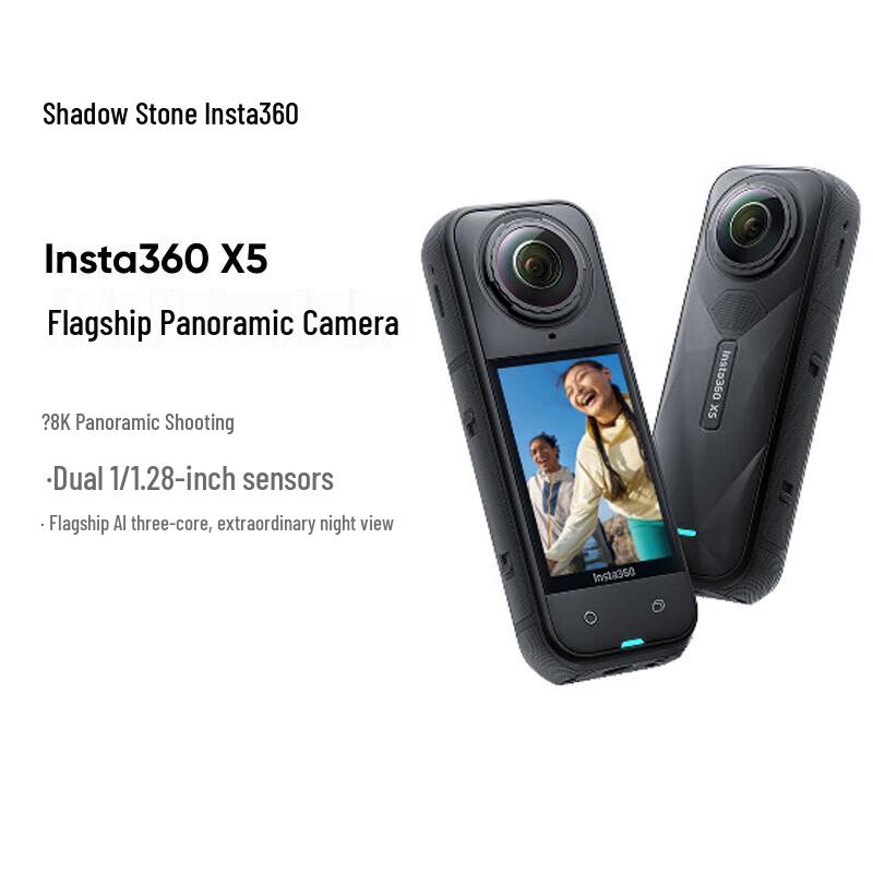 

Insta360 X5 360-Degree Action Camera (CN version)