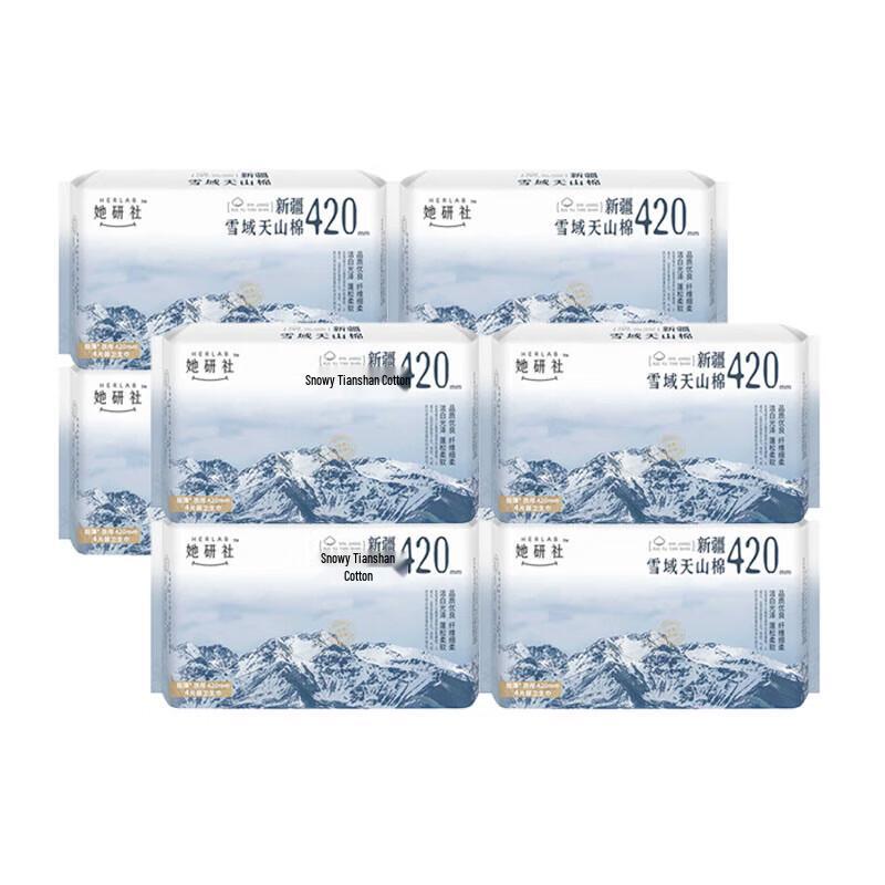 Her Study Society Snowfield Tianshan Cotton Extra Long Night Sanitary Pads