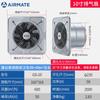 AIRMATE Ventilatore Estrattore Industriale