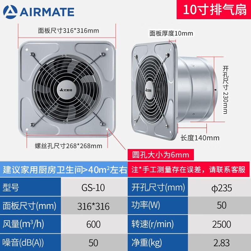 Airmate Industrial Exhaust Fan