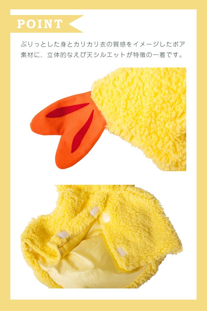 Clearstone Marshmallow Baby Cosplay Halloween Marshmallow Krewetka Tempura Dziecko 80cm Żółty