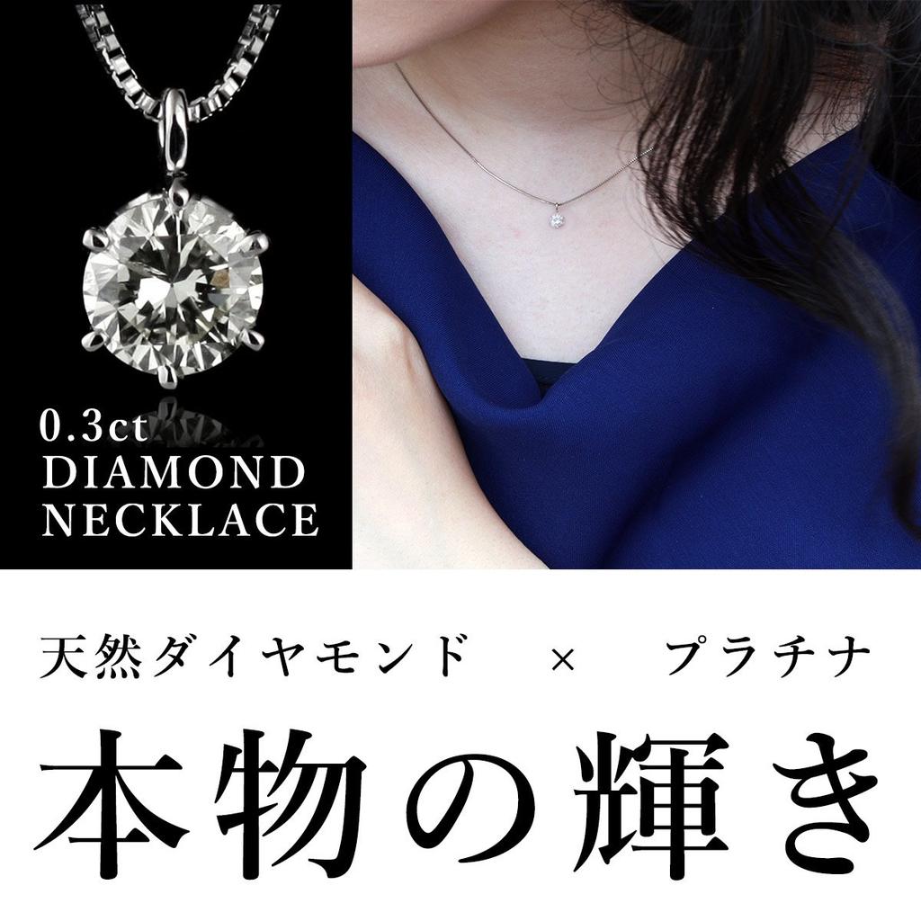 Platinum diamond necklace with a single for diamond, 0.3 carat, women.