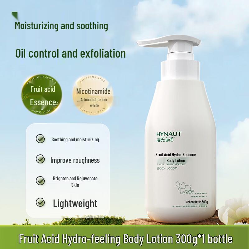 Haishi Hainuo Fruit Acid Smooth Body Lotion