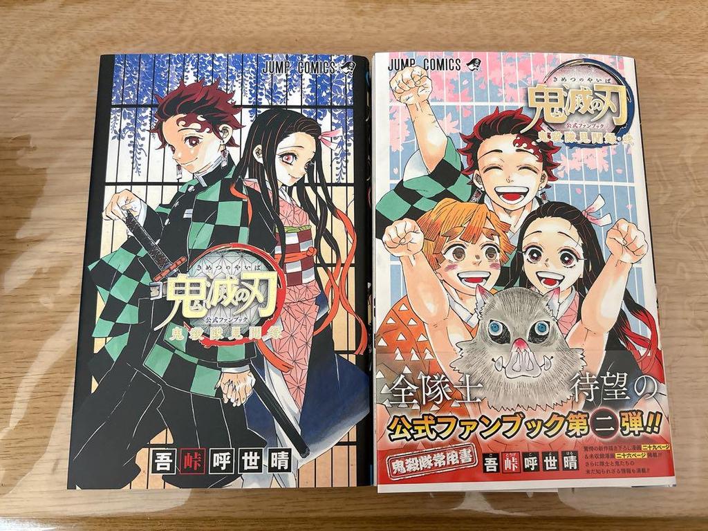 [USED] Demon Slayer: Kimetsu no Yaiba Manga + Novel + Fanbook + Artbook + Demon Slayer Banquet Blu-ray Set