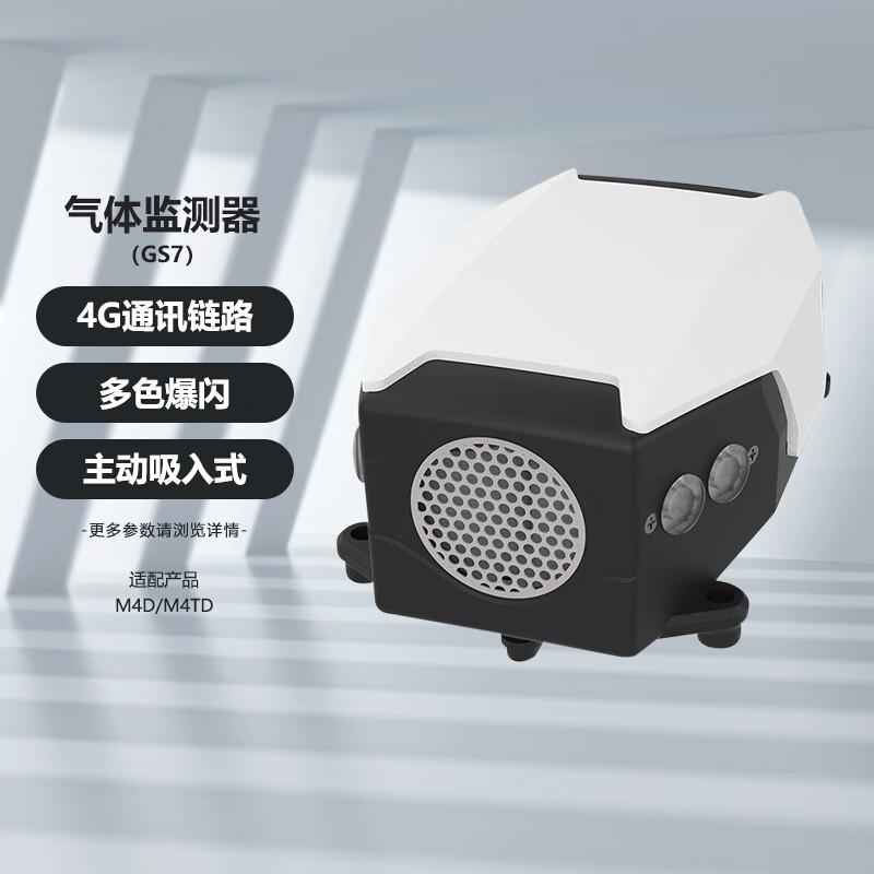 

DJI Gas Monitor GS7 for Matrice M4D/M4TD Industrial Drones (CN version)