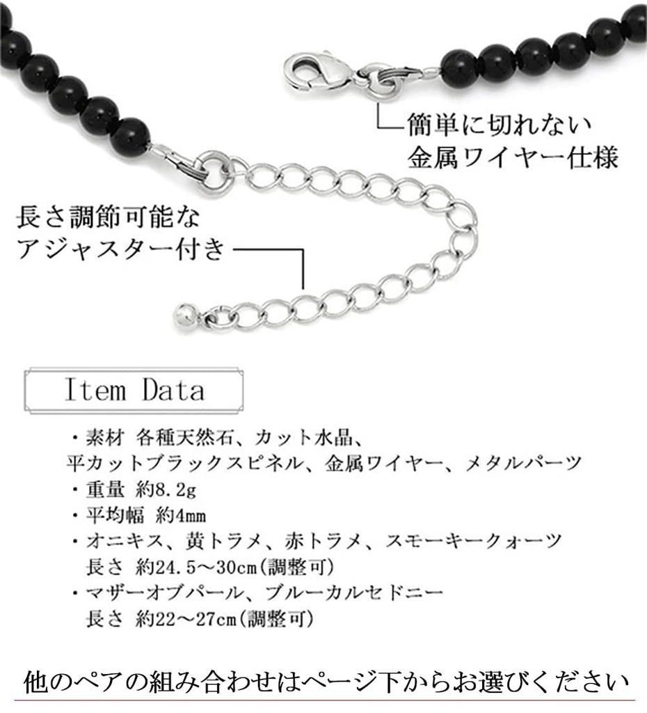 Gin no Natural stone pair anklets and sea blue chalcedony Length Length [Shinjuku Kura] (onyx gold) approx. 24.5-30cm approx. 22-27cm (adjustable)