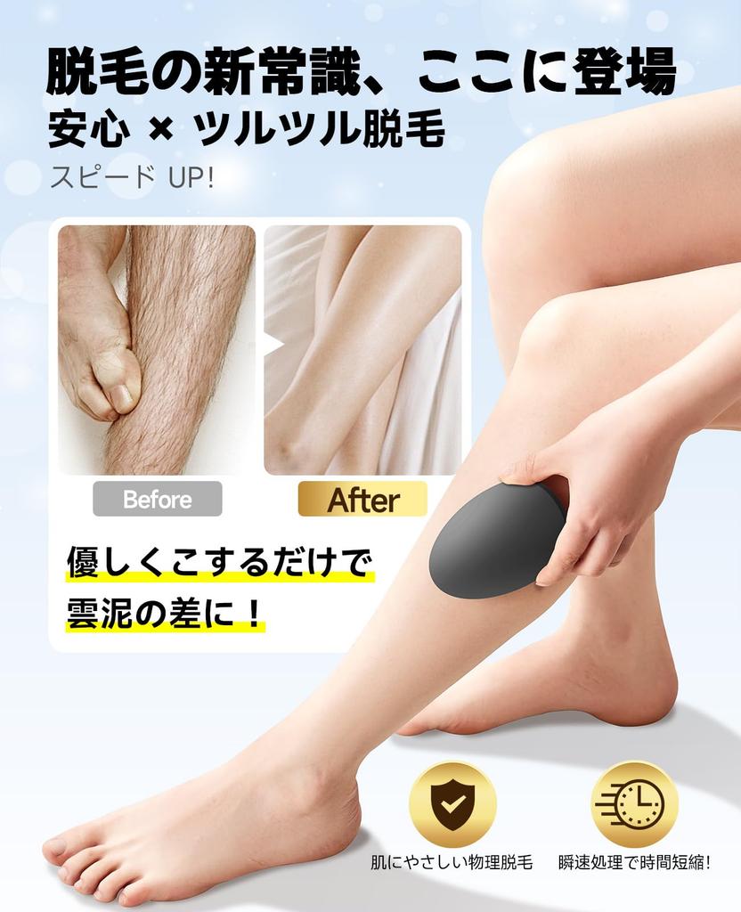 Just Rub This Next Generation Painless Model the Painless Hair Removal Device with Easy To and Perfect for Home Business and Stylish and It Makes a