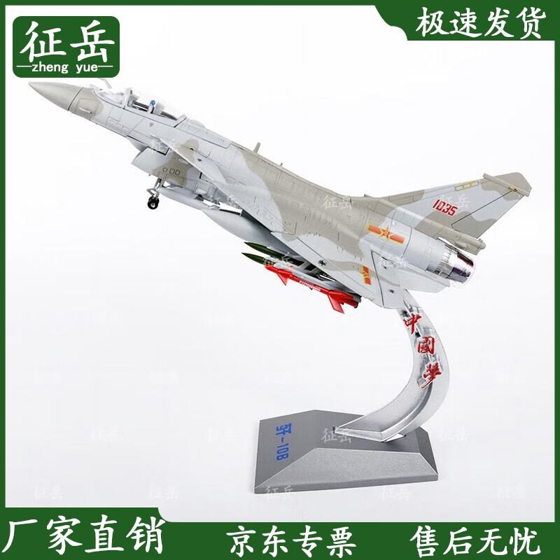 J-10 Fighter Jet Model