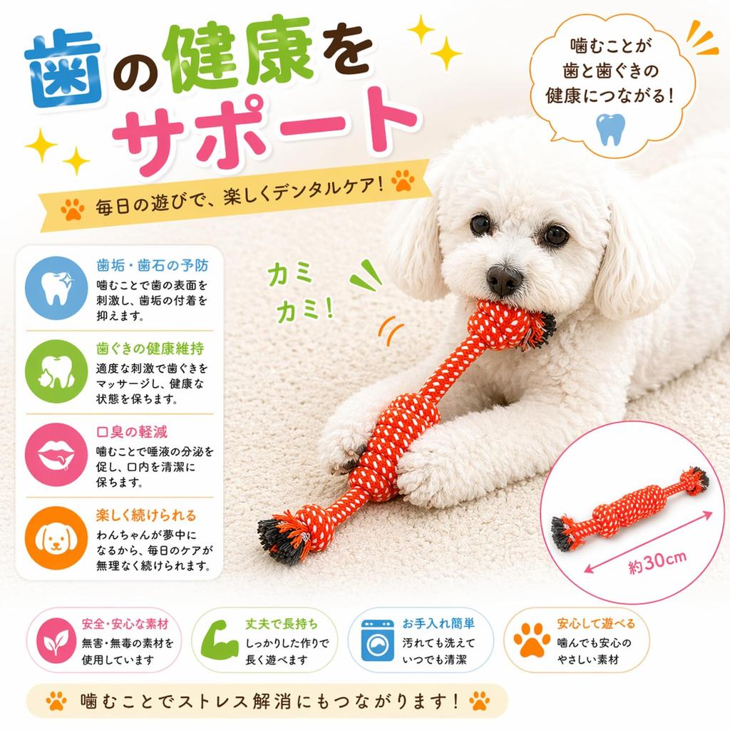 Dog Chew Dog Toys That Dogs Will Never Get Bored Dental Stress Large Small and Medium Set Dog [maru5] Toys, Toys, With, Rope, Care, Relief, Sturdy,