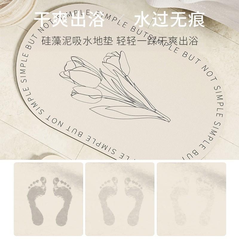 Simple Bathroom Floor Mat, Diatom Mud Cushion, Toilet, Shower Room Door, Water Absorption Quick-Drying Toilet Non-Slip Mat