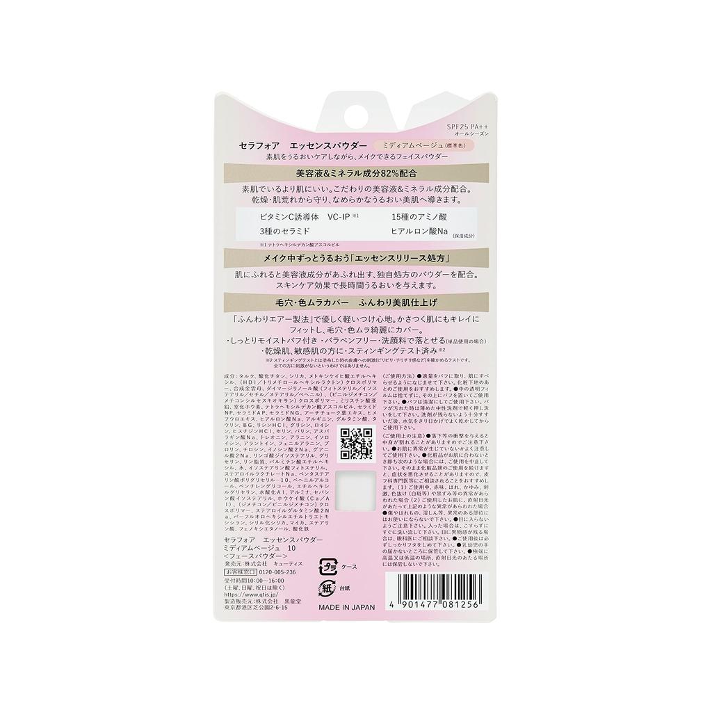 Seraphor Essence Medium 8g for Your Skin Than Bare Moisturizing Essence Powder Protects from Mask Powder, Beige, [Better Skin! Rubbing]