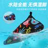Beach Sandals Sports Non-slip and Anti-prick Skin Swimming Diving Socks Breathable Summer Cool Wading Slippers