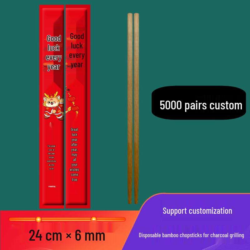 Disposable Carbonized Bamboo Chopsticks