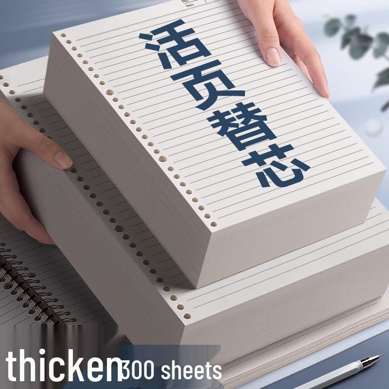 B5, A5, A4 Loose Leaf Notebook with Removable Lined/Grid Covers