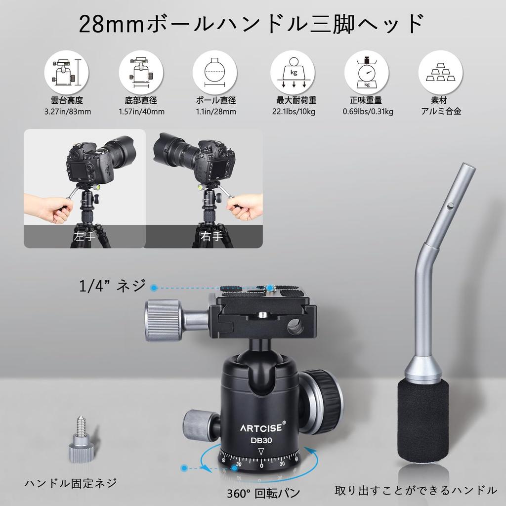 ARTCISE 22mm Diameter Mini Carbon Fiber Tripod 28mm Handle Ball Head Lightweight and Camera Tabletop Tripod with CNC Panoramic Compatible with