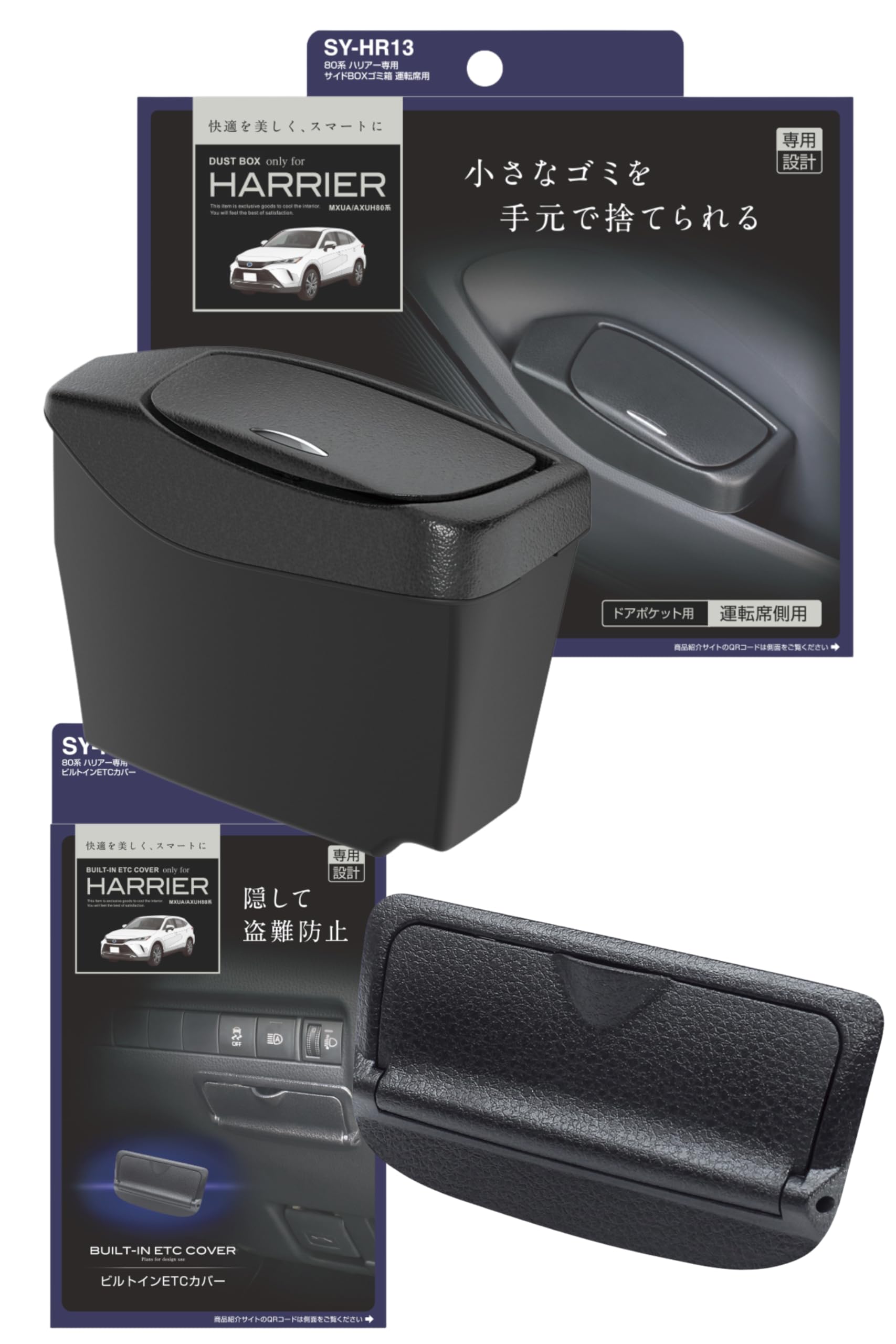 

Tsuchiya Yac Side Trash and ETC Cover Set for 80 Series Harrier Vehicle-Specific Box, Can, Built-in (SY-HR13/SY-HR16) чёрный