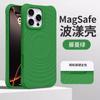 Applicable To iPhone17 Mobile Phone Case Summer Dopamine Ripple Magnetic Suction Apple 16 True Liquid Protective Case