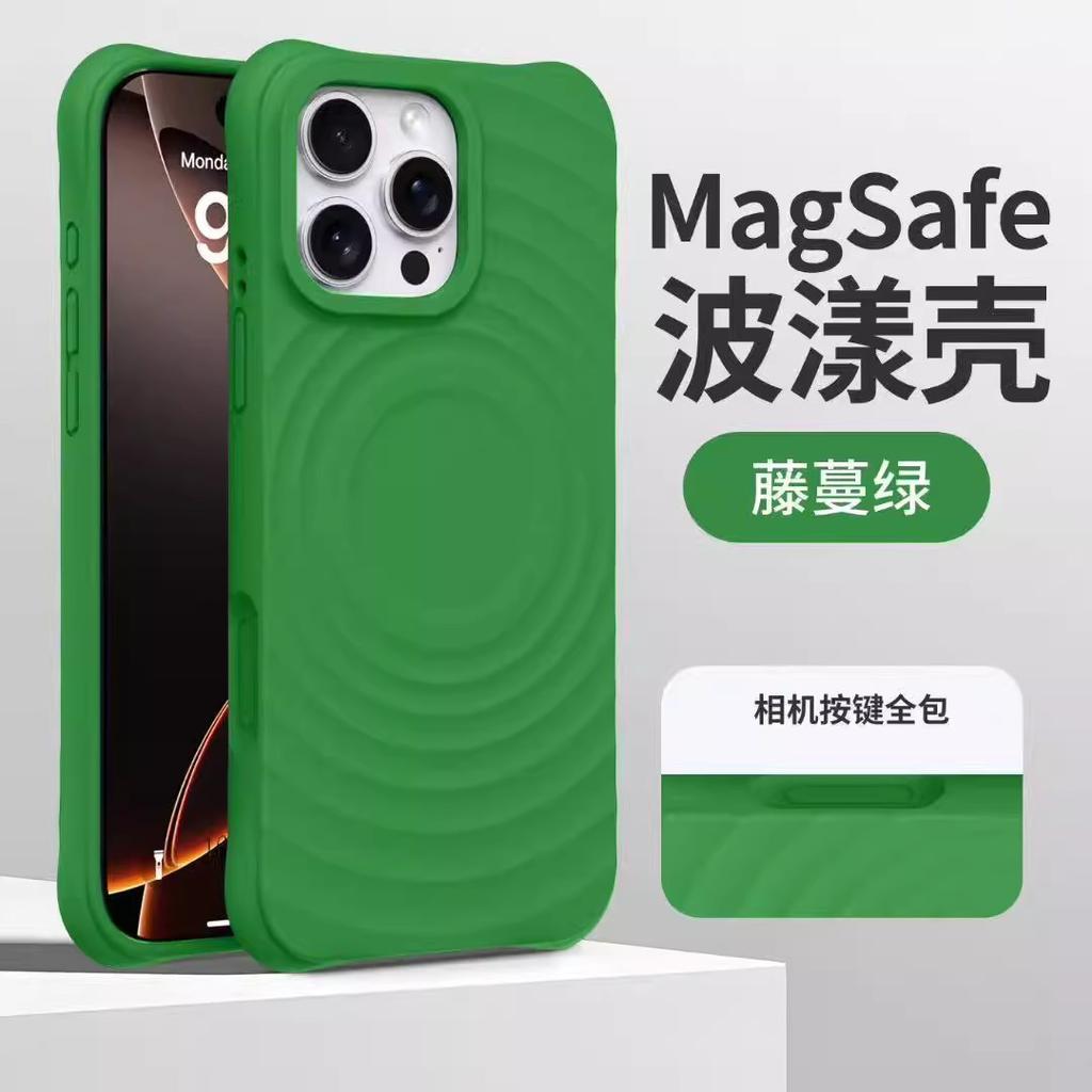 Applicable To iPhone17 Mobile Phone Case Summer Dopamine Ripple Magnetic Suction Apple 16 True Liquid Protective Case
