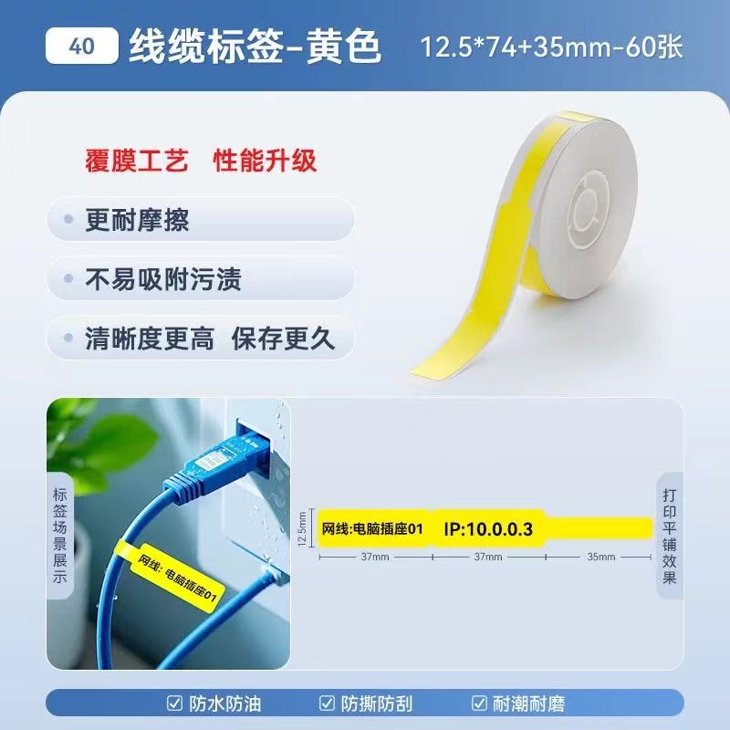 Niimbot D110/D11/D11Pro/D101/H1/H1S White Color Thermal Label Date Price Printing Paper Classification Waterproof Name Stickers