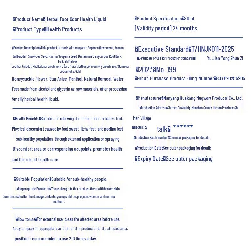 Yu Ou Athlete's Foot & Odor Relief Spray