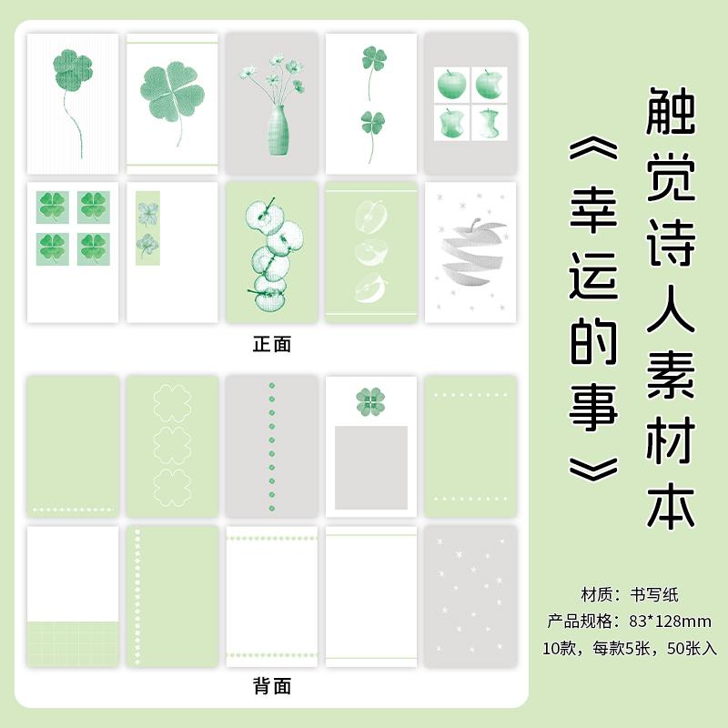 

50 Sheets Vintage material paper books DIY Decoration Scrapbooking Diary Album Background paper handmade junk journal supplies