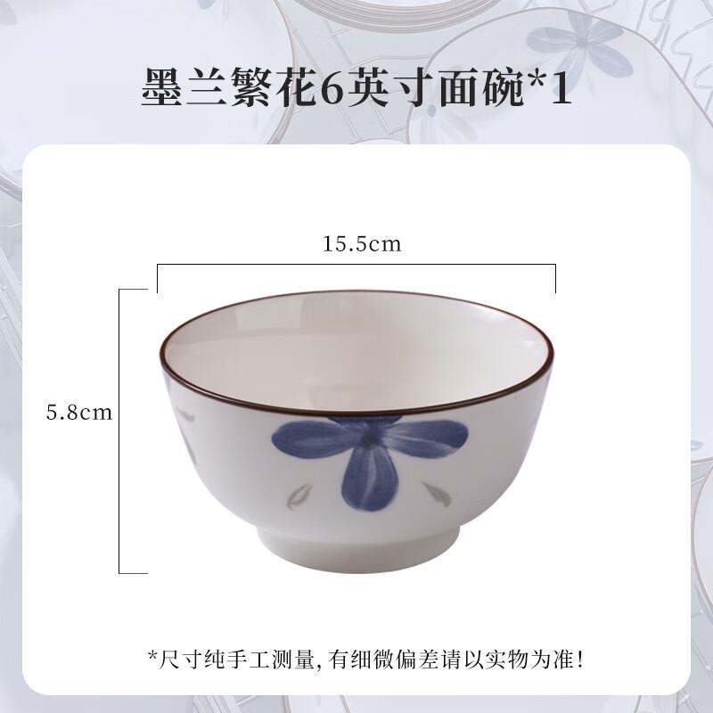 Wutuo Ceramic Underglaze Rice Bowl
