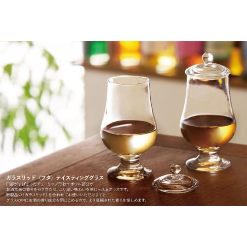 Tasting Glass with Glass Lid