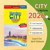2025 Large Edition City Tour Map of China