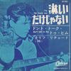 7inch Record CLIFF RICHARD  Im The Lonely One OR1063 ODEON 1964 Japan Rock Used