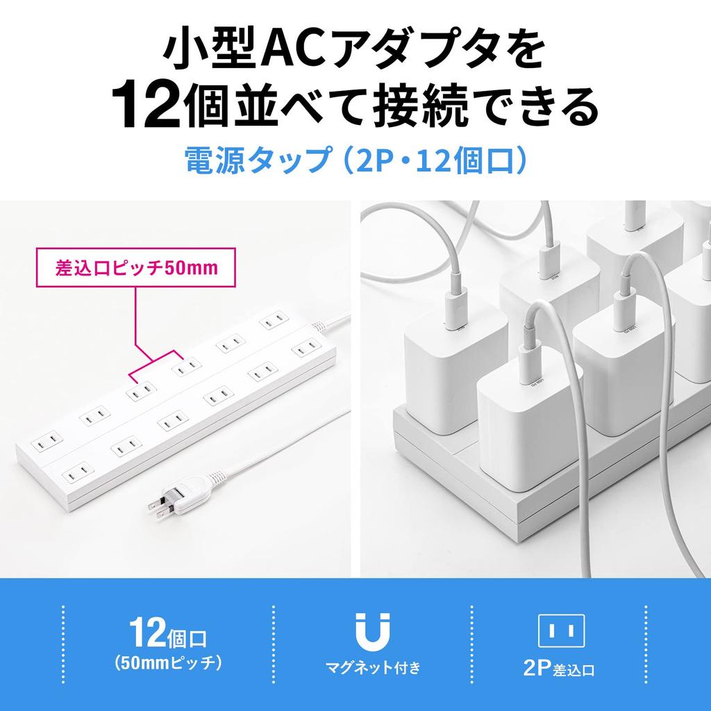 Sanwa Supply TAP-2312-5W Power Strip, 12 Outlets, 2-Pin, 5m, Magnetic Backing, Dustproof Shutter, Swing Plug, White