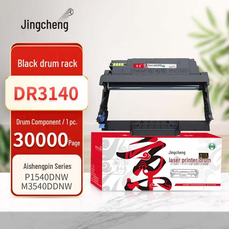 Jingcheng Replacement Drum Unit for Brother Printers