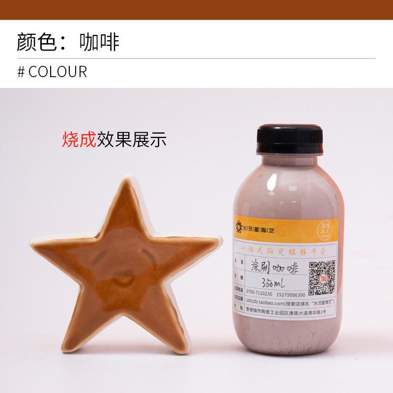 350ml Pigment Concentrat Ceramic Subglazură Argilă Ceramică DIY Manuală Medie Temperatură Glazură Monocromă