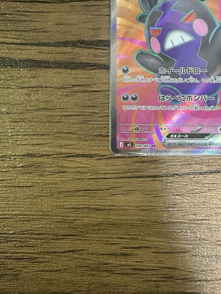 Morpeko Ex Mega Zeraora Ex SR Pokemon Card Abyss Eye Set 2-card