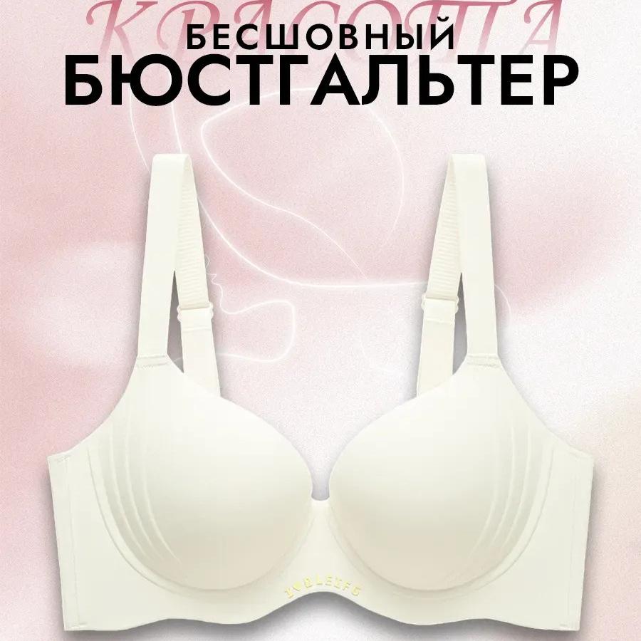 European and American Style Large Bust Size Breathable Seamless Bra with Underwire To Support and Prevent Sagging