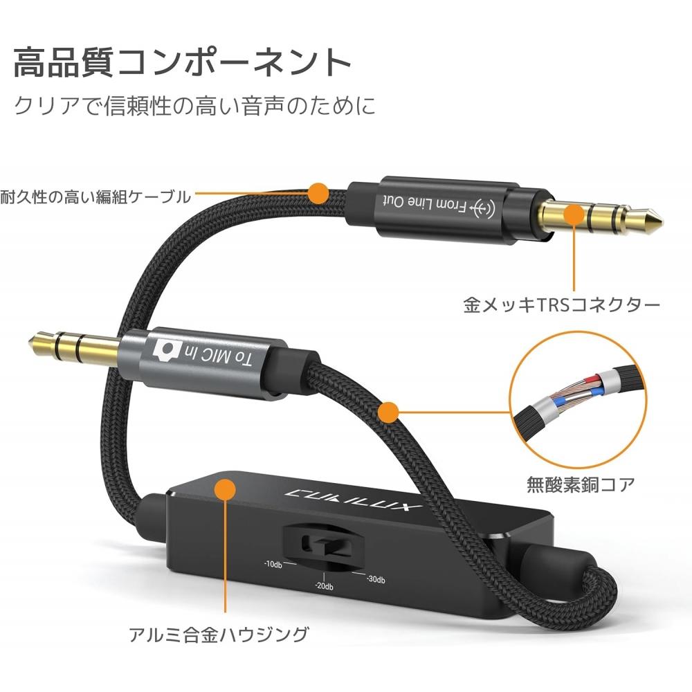 Cubilux 3.5mm Trs Line To Microphone attenuaTor Cable  Switchable   10db  20db  