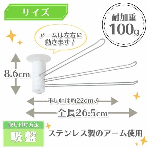 LEC 2-Way Dishcloth Holder with Suction Cup, White, K-746