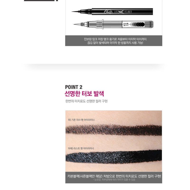 Bbi@ - Last Pen Eyeliner (5 Colors)