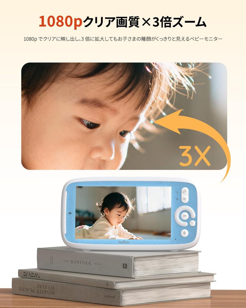 Pentru Monitor Bebeluș BOIFUN cu 1080p Fără WiFi și O Gamă Largă de Caracteristici include temperatura și un bebeluș Perfect ca cadou pentru baby shower acest monitor oferă liniște