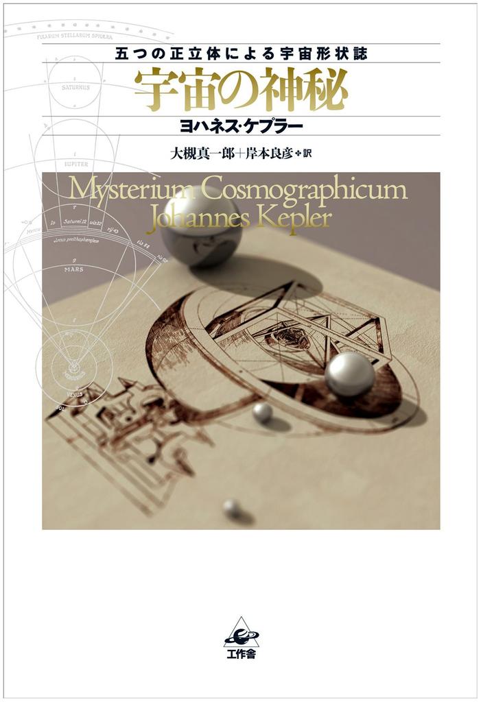 Mysteries of the Universe (New Edition)