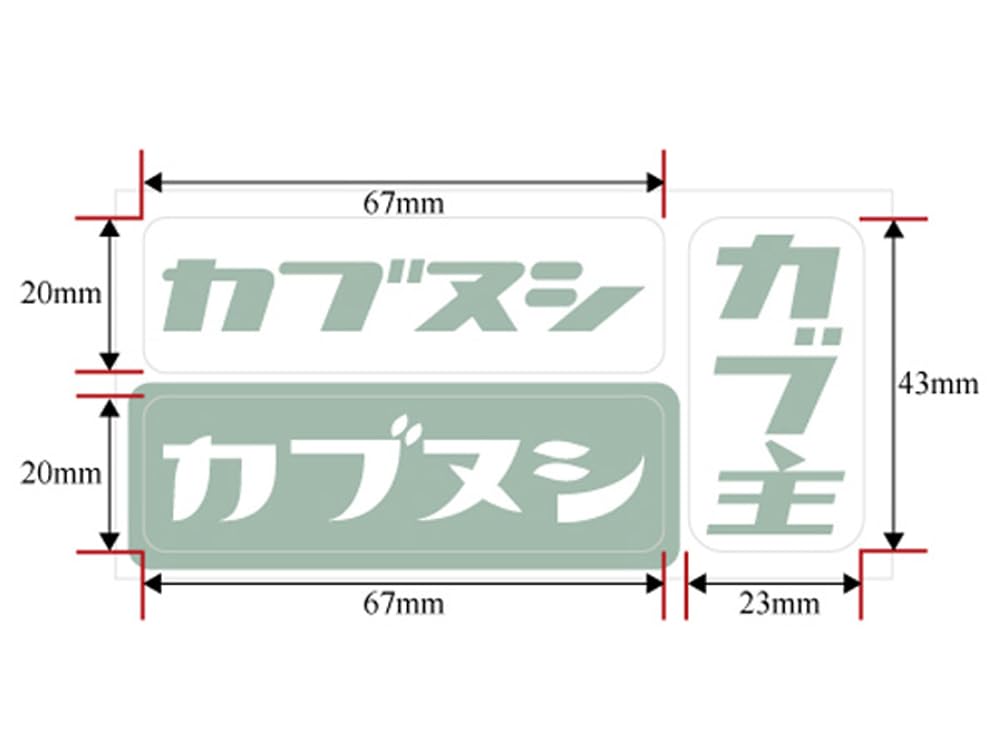 Kabunushi Reflector Sticker Seat B-2